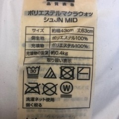 枕　無料の画像