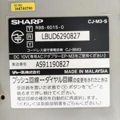【SHARP】コードレス留守番電話機の画像