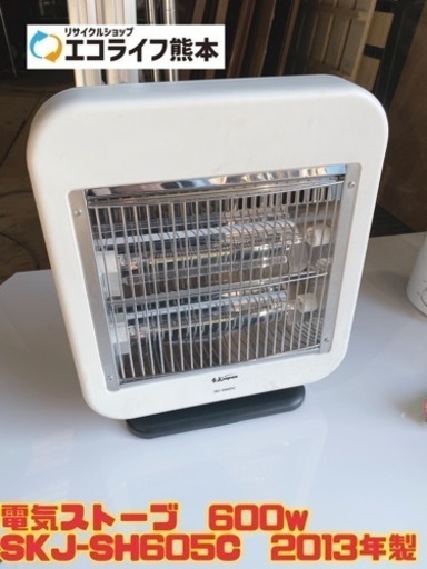 電気ストーブ　600w SKJ-SH605C  2013年製　【i4-1109】