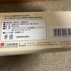 新生児から使えるベッドガードの画像