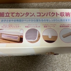 新生児から使えるベッドガードの画像