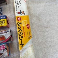 ラップ　アルミホイル　くっつかないアルミホイル　クッキングシートの画像