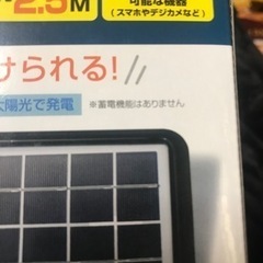 エマージェーンシーソーラーパネルの画像