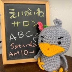 サキドリ英会話サロン　参加者募集中！