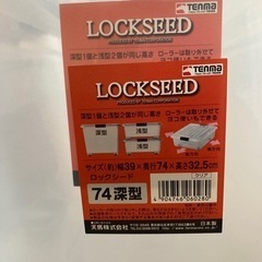 《中古》収納ケース 74深型 天馬 おまけあり