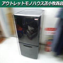 冷蔵庫 138L Panasonic NR-BW142C-K ブラック 右開き 2ドア冷蔵庫 100Lクラス パナソニック 2010年製 苫小牧西店