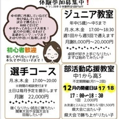 部活応援教室🏓12月17日、18日