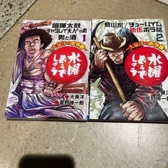 水曜どうでしょう　大泉洋のホラ話　1巻2巻