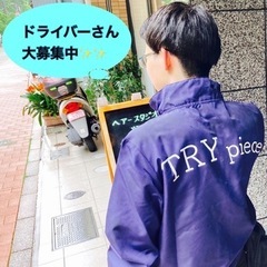 軽バンでチャーター案件！リース機材の配送！10〜15件担当！日払い＆週払い完備！の画像