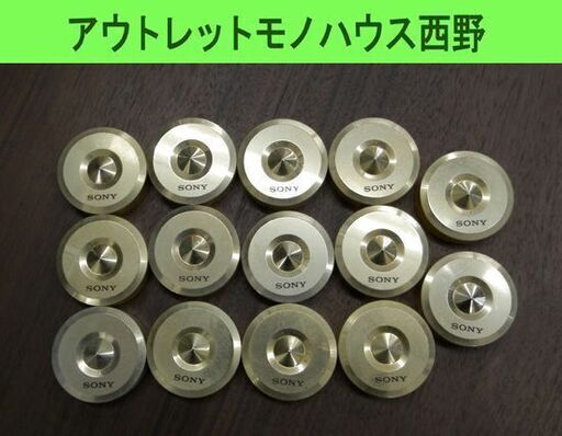 SONY インシュレーター 14個セット オーディオ スパイク ソニー 動作未確認 札幌市西区 西野