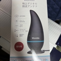 地デジアンテナ