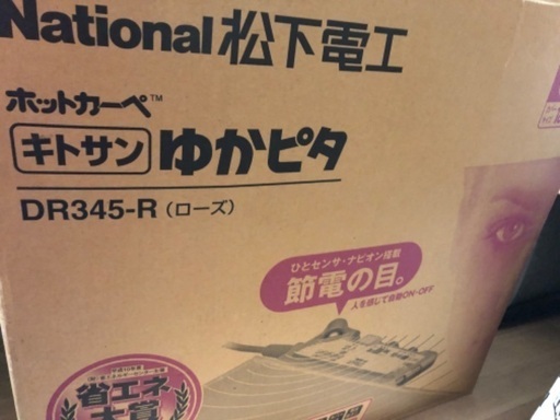 ホットカーペット（3畳）