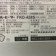 ● 石油ファンヒーター、ダイニチ、タンク５リットル、FKD-428Sの画像