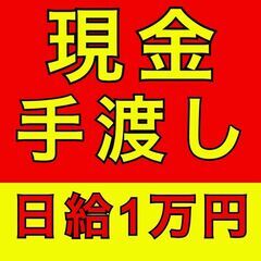 【入社祝い金3万円】当日に全額現金手渡し☆仕分けスタッフ