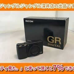 ★Ricoh コンパクトデジタルカメラGR DIGITAL Ⅲ