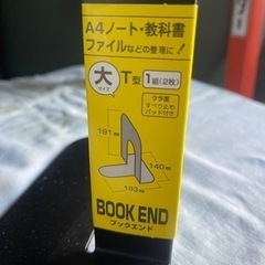 スチール製ブックエンド2枚1組の画像