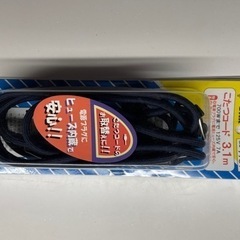 こたつコードの画像