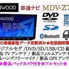 KENWOOD 最高峰　MDV-Z700 新品パーツ多数＋新品バックカメラ付き　つ-5