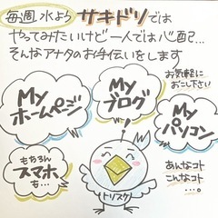 スマホ、パソコンのお困りごとありませんか？
