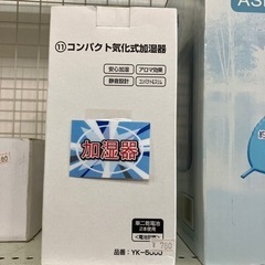 コンパクト気化式加湿器