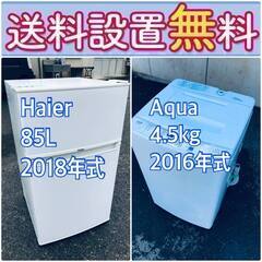 送料設置無料❗️⭐️限界価格に挑戦⭐️冷蔵庫/洗濯機の今回限りの激安2点セット♪