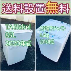 送料設置無料❗️新生活応援セール⭐️初期費用を限界まで抑えた冷蔵庫/洗濯機セット