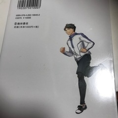 マンガでわかる　新しいランニング入門の画像