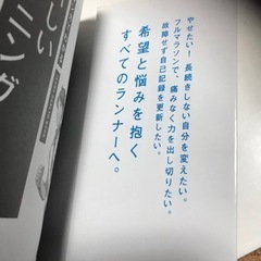 マンガでわかる　新しいランニング入門の画像