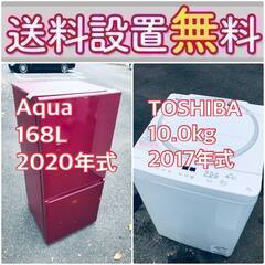 送料設置無料❗️⭐️赤字覚悟⭐️二度とない限界価格❗️冷蔵庫/洗濯機の超安セット♪