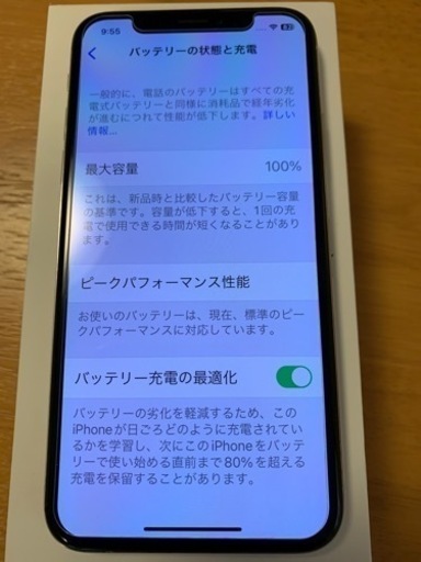 iPhone X 64G シルバー　中古美品　箱付(アダプター/ライトニング付)