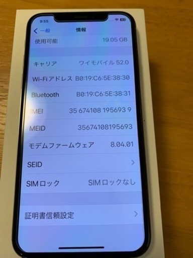 iPhone X 64G シルバー　中古美品　箱付(アダプター/ライトニング付)