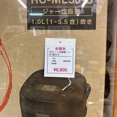 アイリスオーヤマ ジャー炊飯器 1リットル RC-ME50-Bの画像