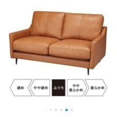 2人用本革ソファ ニトリ