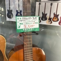 全音 クラシックギター 秀玲の画像