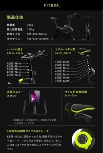 Fitbox フィットボックス　第3世代フィットネスバイク スピンバイク ダイエット器具 組み立て簡単 静音 レーニングバイク