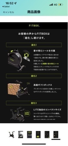 Fitbox フィットボックス　第3世代フィットネスバイク スピンバイク ダイエット器具 組み立て簡単 静音 レーニングバイク