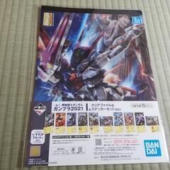 ガンダムクリアファイルセットの画像