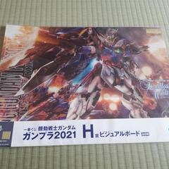 ガンダムクリアファイルセットの画像