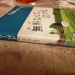 パソコン　GIMPのドリルの画像