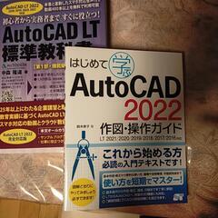 CADオペレーター AutoCAD テキスト 3冊