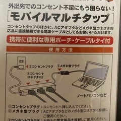 値下⬅︎コンセント（外出先でのコンセント不足にもう困らないの画像