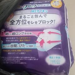 生理用品「新品です」の画像
