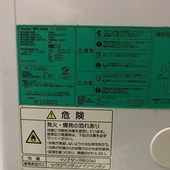 Haier冷凍庫の画像