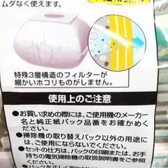 【10枚入り】そうじ機用取り替えパック(各社共通タイプ) そうじっこ  アイムの画像