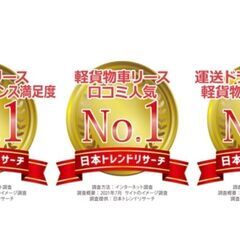 軽貨物ドライバー【日当18,000】 タカラロジ株式会社 – 埼玉県 川越市の画像