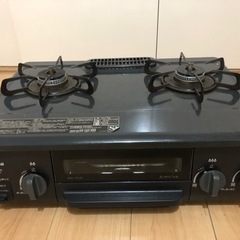 〜ガスコンロ