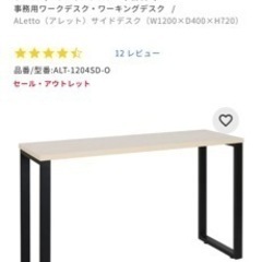 このような作業台、持ってませんか？