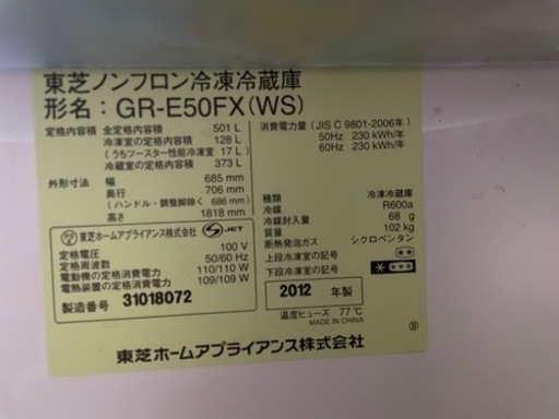 冷蔵庫。洗濯機譲ります。