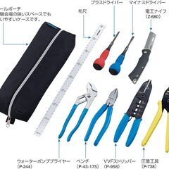 （売約済）第二種電気工事士技能試験　「ホーザン工具セット」DK-28
