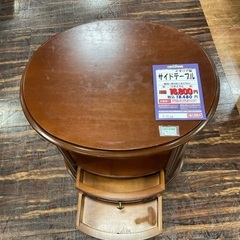 C1*493[ご来店頂ける方限定]サイドテーブル